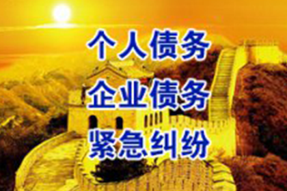 威海收债公司