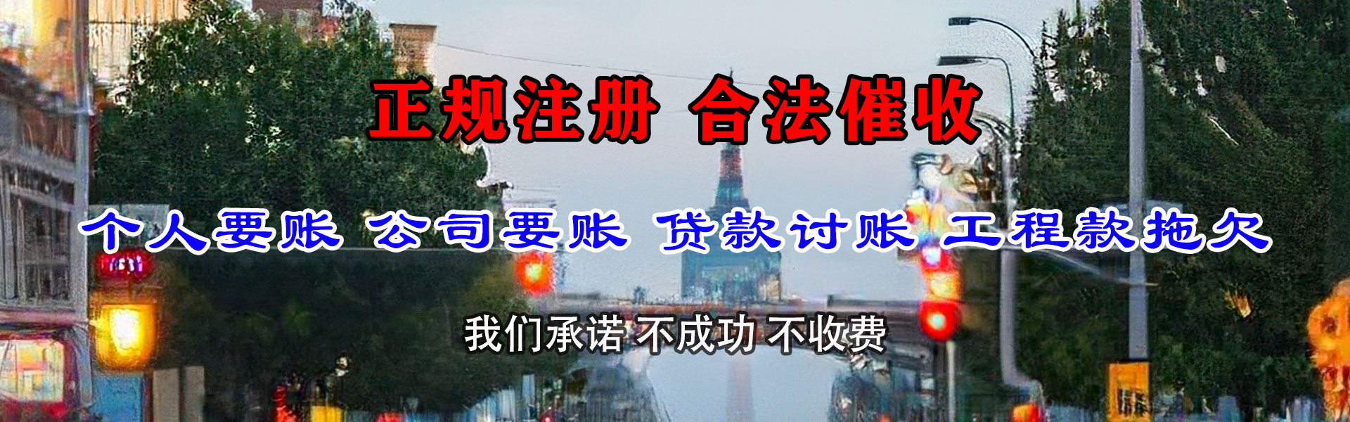 威海要债公司