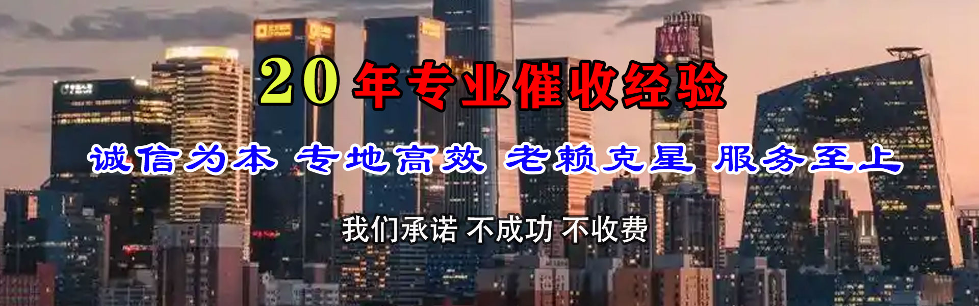 威海收债公司